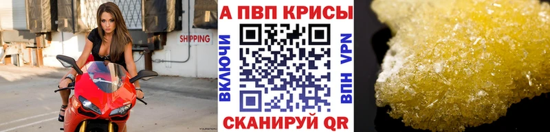 А ПВП крисы CK  Купить закладки  Луга 