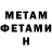 Амфетамин VHQ Rinae Mern
