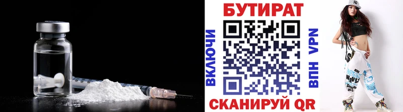 Бутират BDO 33%  Купить  Луга 