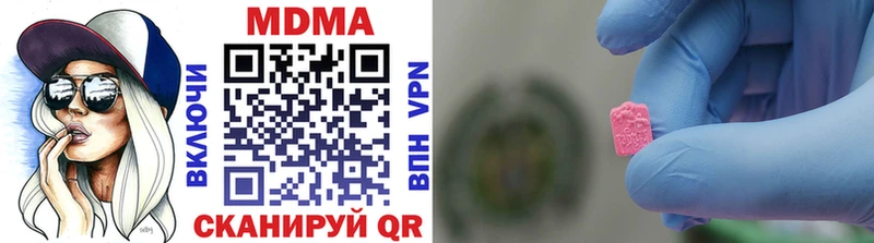 MDMA кристаллы Купить закладки Луга